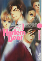 Harlem Beat(文庫版) -(9)