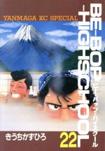 きうちかずひの検索結果 ブックオフオンライン