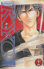 SAMURAI DEEPER KYO -(29)