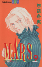 MARS -(9)