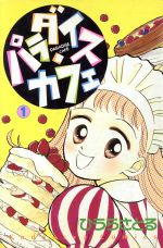 読者おすすめ もう一度読みたい本特集 総合編 ブックオフオンライン