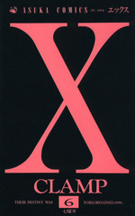 X(エックス) -(6)