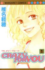 CRAZY FOR YOU -(1)