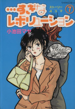 小池田マヤの検索結果 ブックオフオンライン