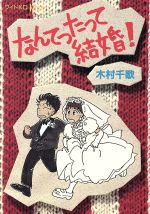 木村千歌の検索結果 ブックオフオンライン