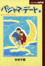 木村千歌の検索結果 ブックオフオンライン