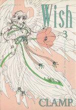 Wish -(3)