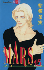 MARS -(15)