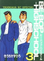 きうちかずひの検索結果 ブックオフオンライン