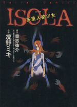 ｓｏｌの検索結果 ブックオフオンライン