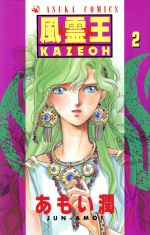 陸乃家鴨の検索結果 ブックオフオンライン