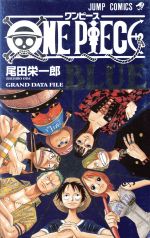 ONE PIECE“BLUE”-グランドデータファイル- -(スペシャルスタンプ、アイロンプリント付)