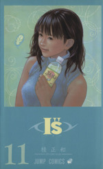 I”S<アイズ> -卒業(11)