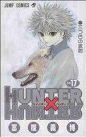 HUNTER×HUNTER -(17)