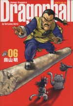 Dragonball(完全版) -(6)