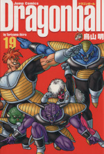 Dragonball(完全版) -(19)