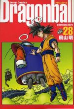 Dragonball(完全版) -(28)