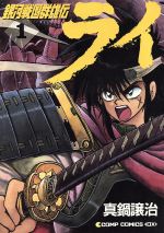 戦国の検索結果 ブックオフオンライン