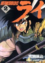 戦国の検索結果 ブックオフオンライン