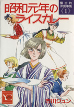 ジュンジュンの検索結果 ブックオフオンライン