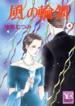 津雲むつみの検索結果 ブックオフオンライン