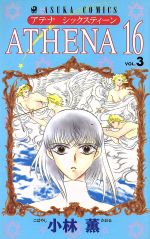 ATHENA16 -(3)