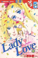 Lady Love -(4)