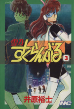 井原裕の検索結果 ブックオフオンライン