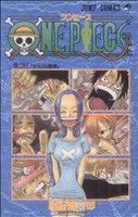 ONE PIECE アラバスタ編-(23)