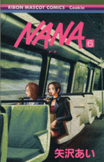 NANA-ナナ- -(6)