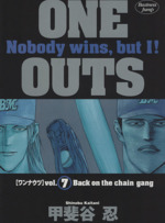 One Outs ワンナウツの検索結果 ブックオフオンライン
