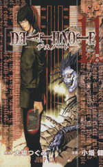 DEATH NOTE -(11)