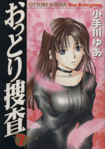 小手川ゆあの検索結果 ブックオフオンライン