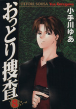 小手川ゆあの検索結果 ブックオフオンライン