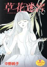 中野純子の検索結果 ブックオフオンライン