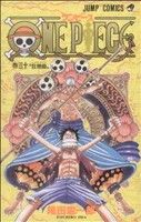 ＯＮＥ　ＰＩＥＣＥ 空島編(30)(ジャンプＣ)(少年コミック)