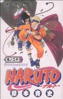 NARUTO-ナルト- -(20)