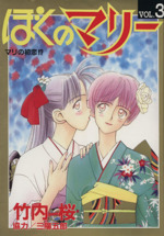 竹内桜の検索結果 ブックオフオンライン