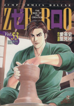 里見桂の検索結果 ブックオフオンライン