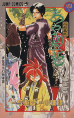 人形草紙あやつり左近 ４ 夢話悲恋幻想奇譚 中古漫画 まんが コミック 小畑健 著者 ブックオフオンライン