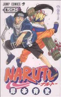 NARUTO-ナルト- -(22)