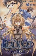 BLACK CAT -(18)