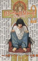 DEATH NOTE -(2)