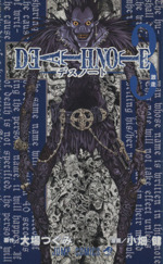 DEATH NOTE -(3)