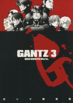 GANTZ -(3)