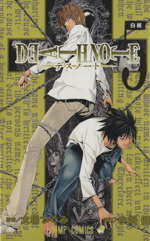 DEATH NOTE -(5)