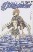 CLAYMORE -(7)