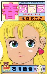 ハルウララの検索結果 ブックオフオンライン ハルウララの検索結果 ブックオフオンライン