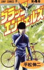 平松伸二の検索結果 ブックオフオンライン