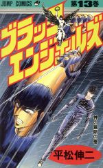 平松伸二の検索結果 ブックオフオンライン